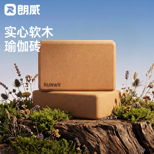 朗威瑜伽软木高密度瑜伽砖