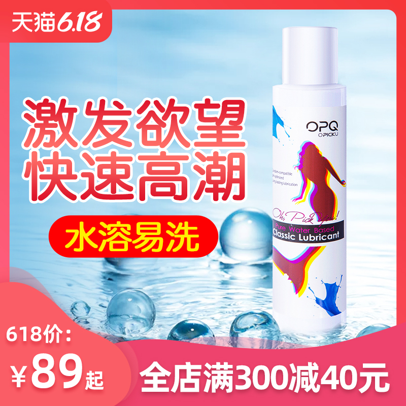 进口润滑油房事夫妻用品调情增强高潮液人体润滑剂润滑液情趣免洗|msdalam kategori Dewasa / Kontraseptif, alat mainan seks, Lubricants - dari Buy2taobao.com untuk memberikan perkhidmatan ejen Taobao profesional membeli