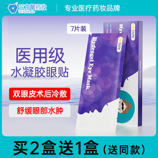 OKTAPE冷敷眼贴叶黄素冰敷贴缓解眼疲劳遮光助睡眠护眼非蒸汽眼罩