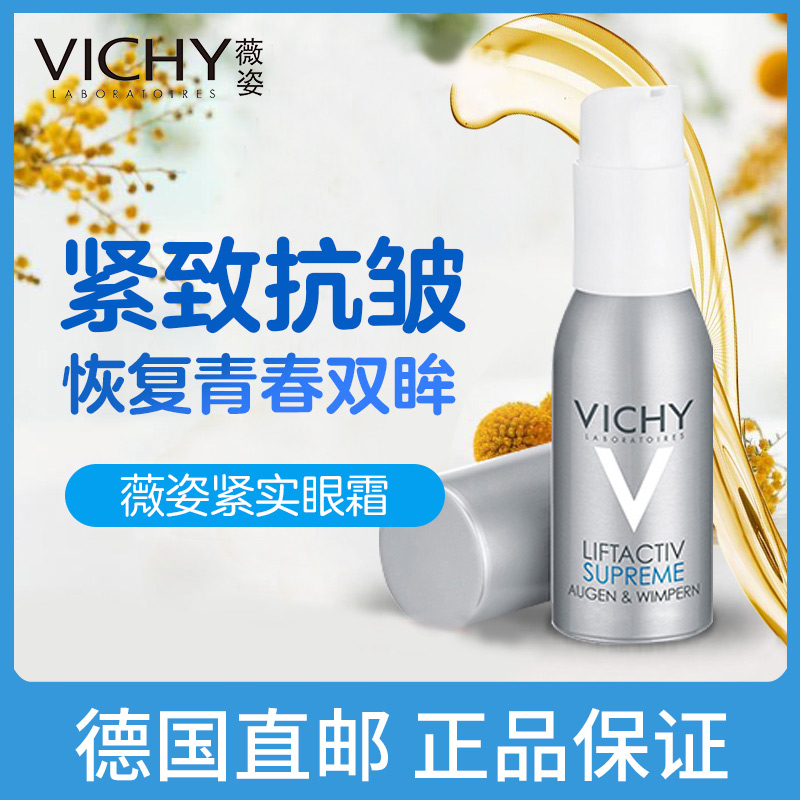 [三力草]薇姿活性塑颜致臻焕活美睫紧实眼霜15ml淡化细纹黑眼圈修|msdalam kategori Beauty/badan/minyak pati, Penjagaan Mata (baru), krim - dari Buy2taobao.com untuk memberikan perkhidmatan ejen Taobao profesional membeli