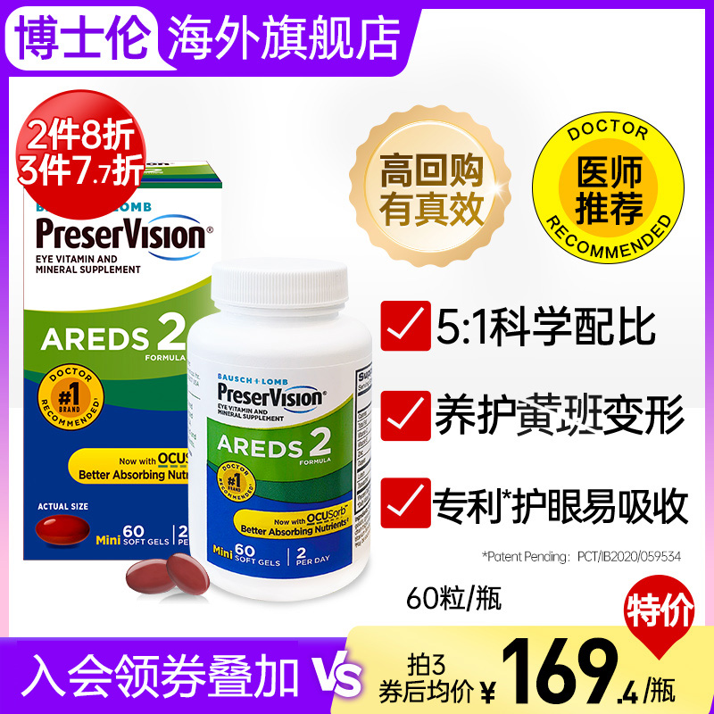 针对黄班5:1科学配比 高复购有真效专利护眼