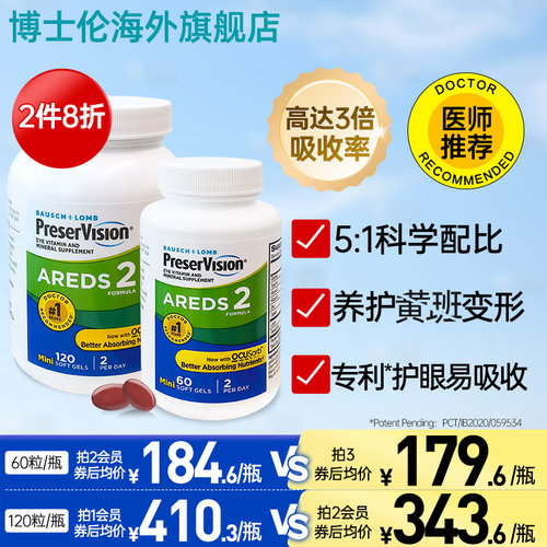 BAUSCH+LOMB博士伦叶黄素中老年