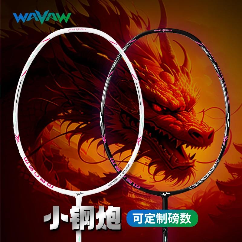 【反击之刃-小钢炮】超轻全碳素