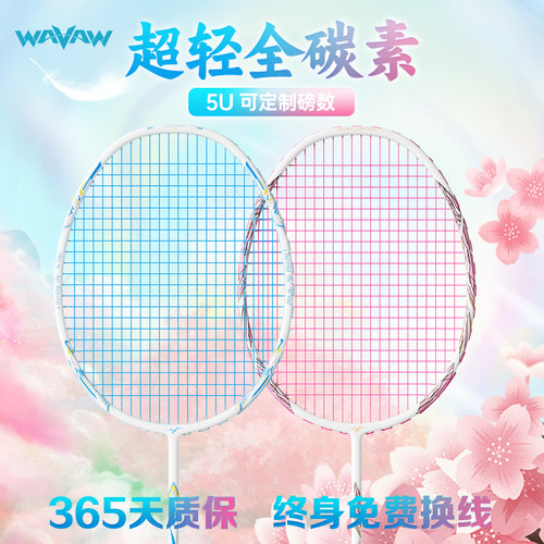【反击之刃】专业级超轻5U全碳素