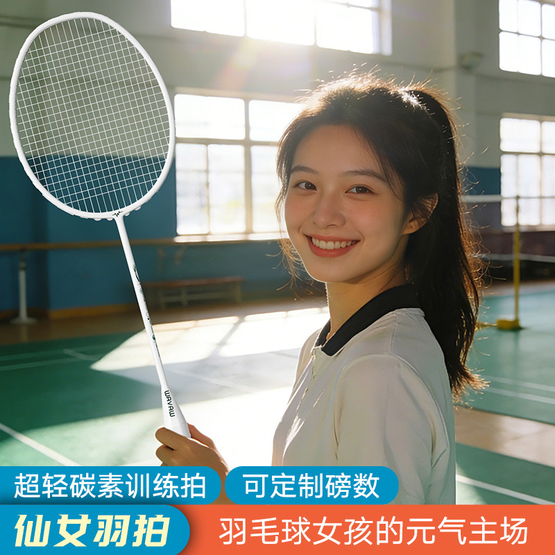 反击者极戬全碳素纤维一体超轻4U羽毛球拍入门进阶训练单拍套装,运动/瑜伽/健身/球迷用品,羽毛球拍,淘宝优惠券,粉丝福利购,淘宝优惠卷