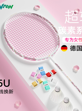 羽毛球拍正品旗舰店官方专业级单双拍超轻5U全碳素纤维耐打套装4U