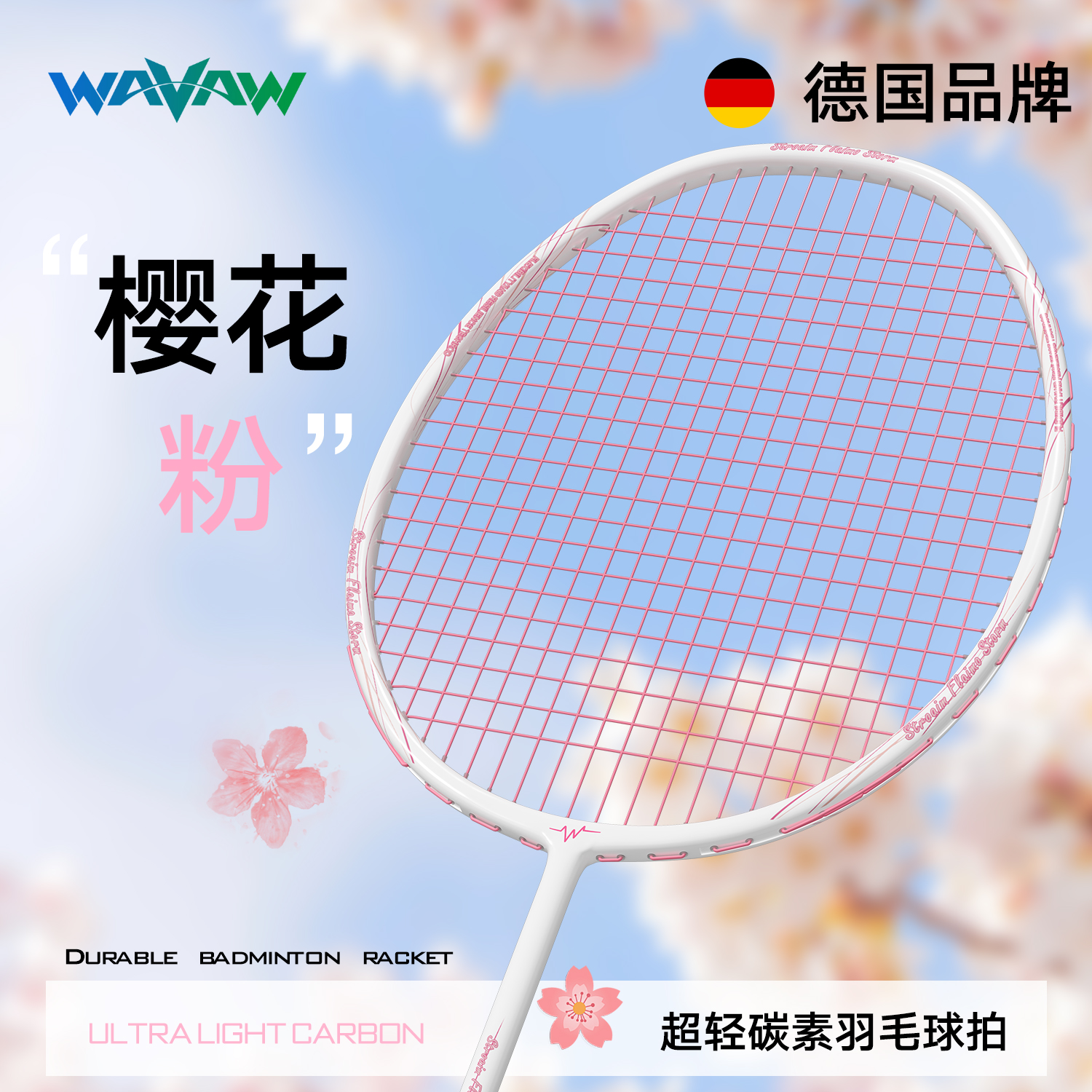 WAVAW超轻碳素成人学生羽毛球拍