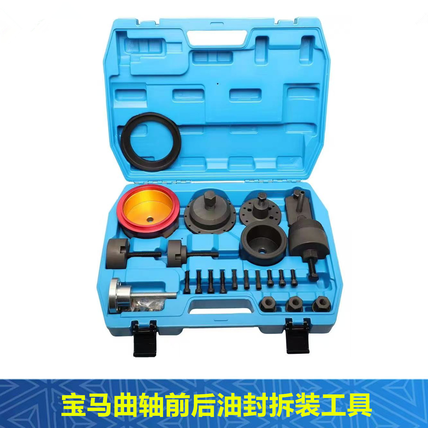 坤泰宝马曲轴前后油封拆装工具