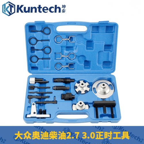 坤泰大众奥迪柴油CRC正时工具3.0