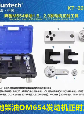奔驰OM654柴油发动机E220D G350D G450 GLS400 OM656正时专用工具