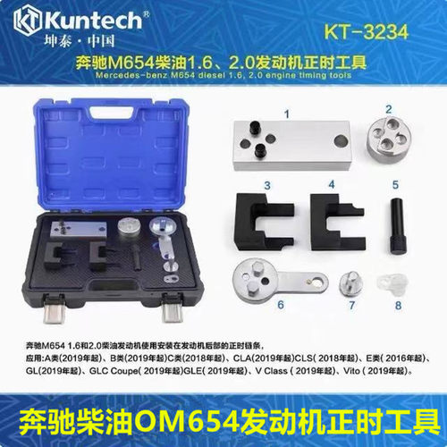 奔驰柴油OM654OM656正时工具