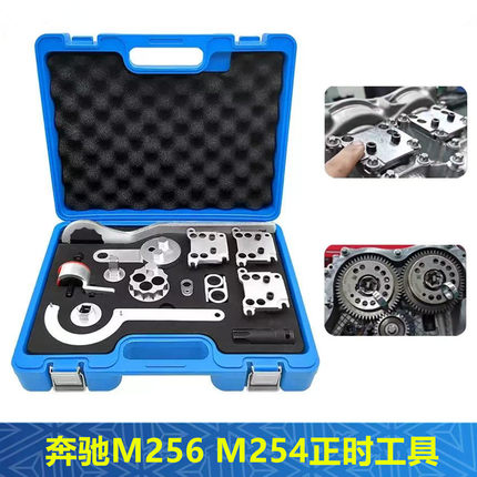 奔驰48V轻混M254 M256发动机E300 GLS450 S450 C260L正时专用工具