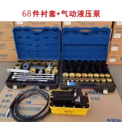 68件液压式摆臂支臂胶套拆卸工具奔驰宝马奥迪胶套铁衬套更换工具 五金/工具 引擎维修工具 原图主图