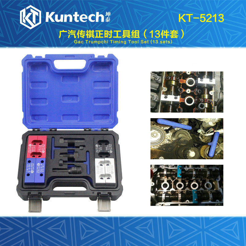 广汽传祺ga3 ga5 gs5 1.3t 1.4 1.6 1.8t 2.0发动机正时专用工具