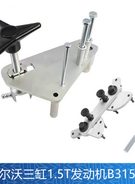 适用沃尔沃XC40 1.5T三缸B3154T2发动机正时工具999 7675国六T3租