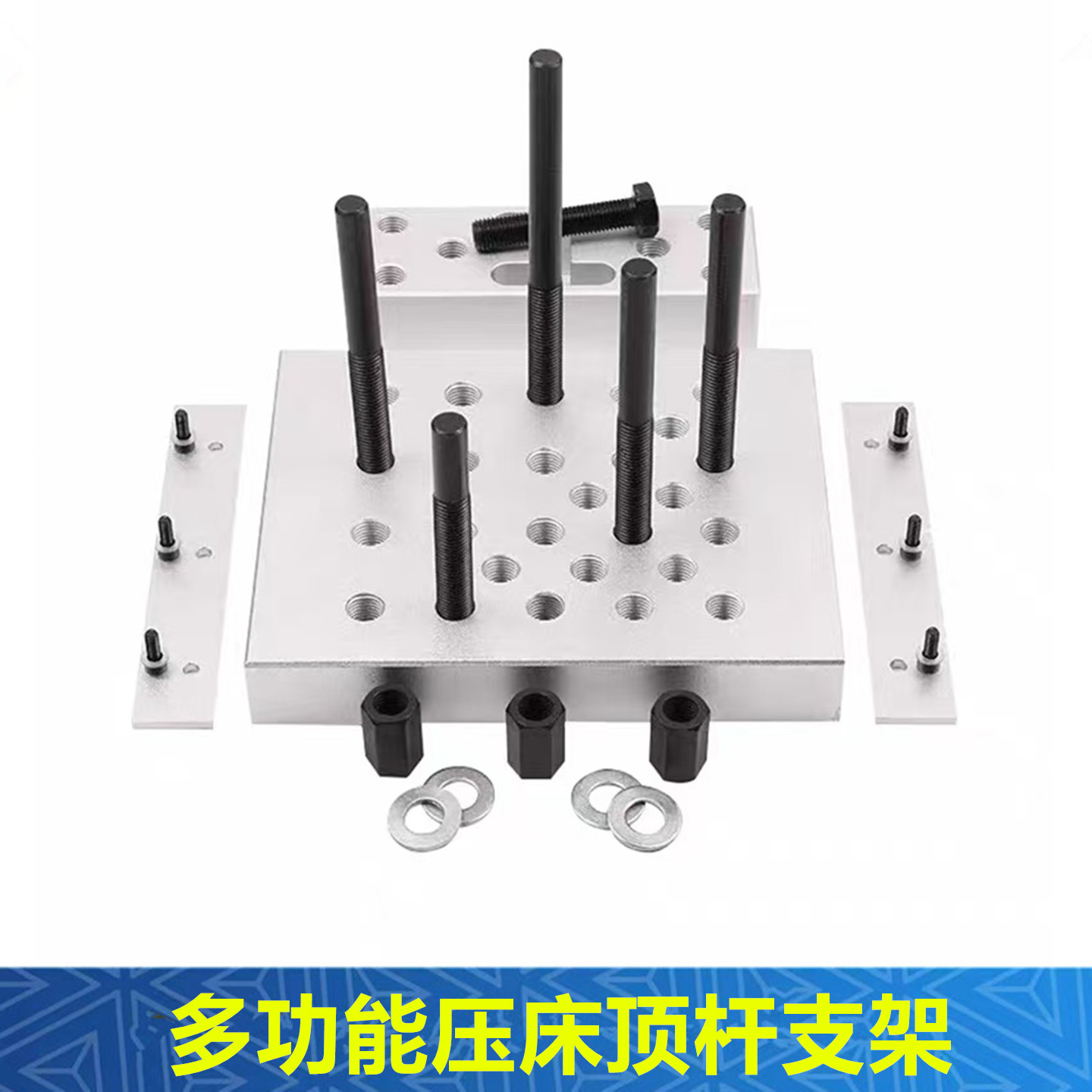压力机顶杆支架压床辅助工具