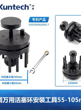 坤泰万用可调活塞环安装工具