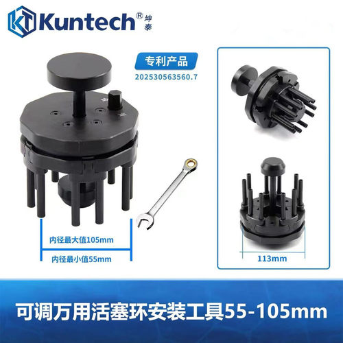 坤泰万用可调活塞环安装工具