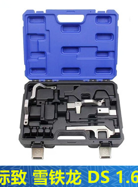 标致雪铁龙C4L 308 408 508 DS5LS 1.6T 5G02 5F06发动机正时工具