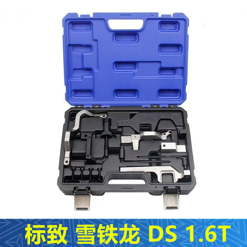 坤泰标致雪铁龙DS1.6T正时工具