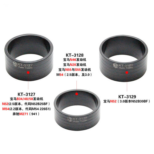 宝马活塞环安装专用工具