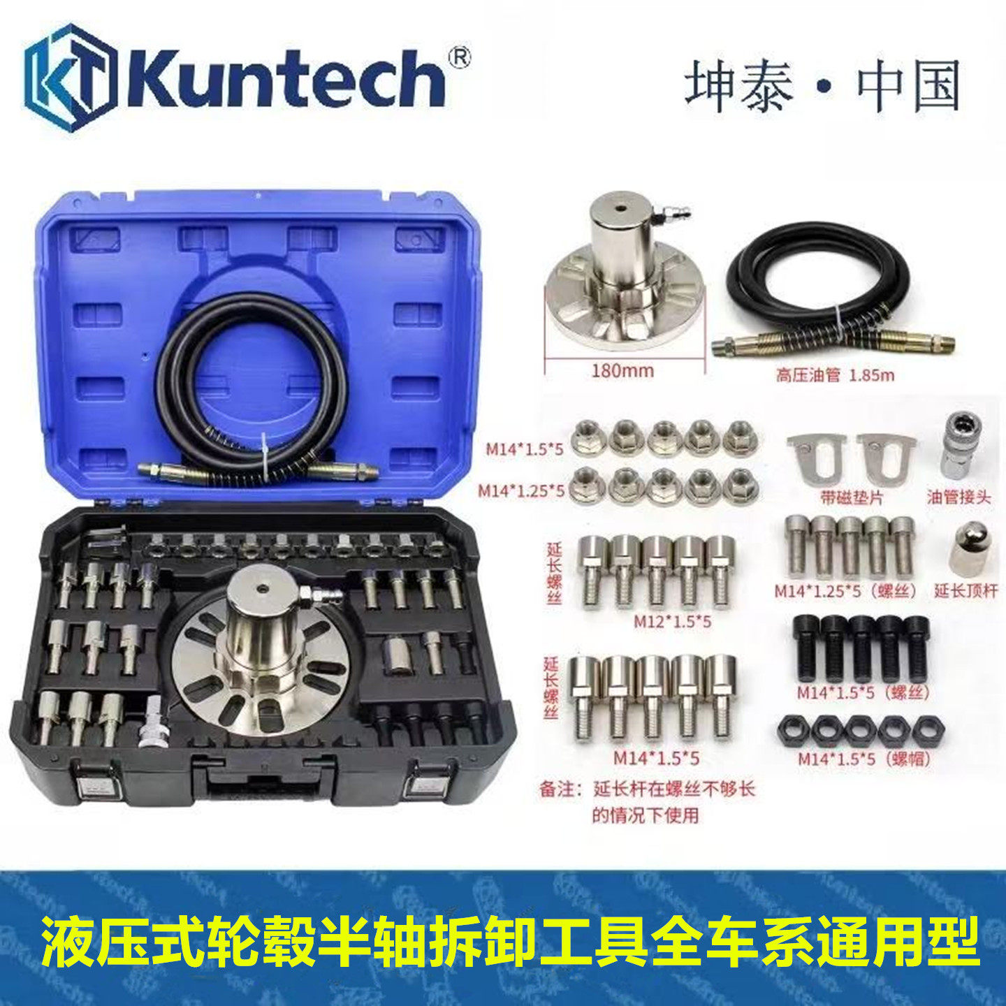 坤泰路虎极光揽胜发现神行者2捷豹液压式轮毂半轴拆卸工具205-857