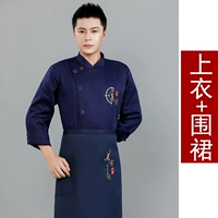 Синий лонгслив, фартук