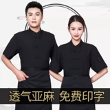 Дышащий тонкий лонгслив для работы, китайский стиль, короткий рукав, из хлопка и льна