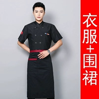 Черный фартук, короткий рукав