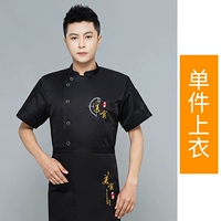 Короткий черный