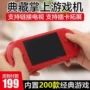 Máy chơi game cầm tay hoài cổ retro máy cọ hoài cổ Chan Hook Nanshun bộ sưu tập cửa hàng nhượng quyền thu phí có thể được kết nối với pin - Kiểm soát trò chơi phụ kiện chơi game điện thoại