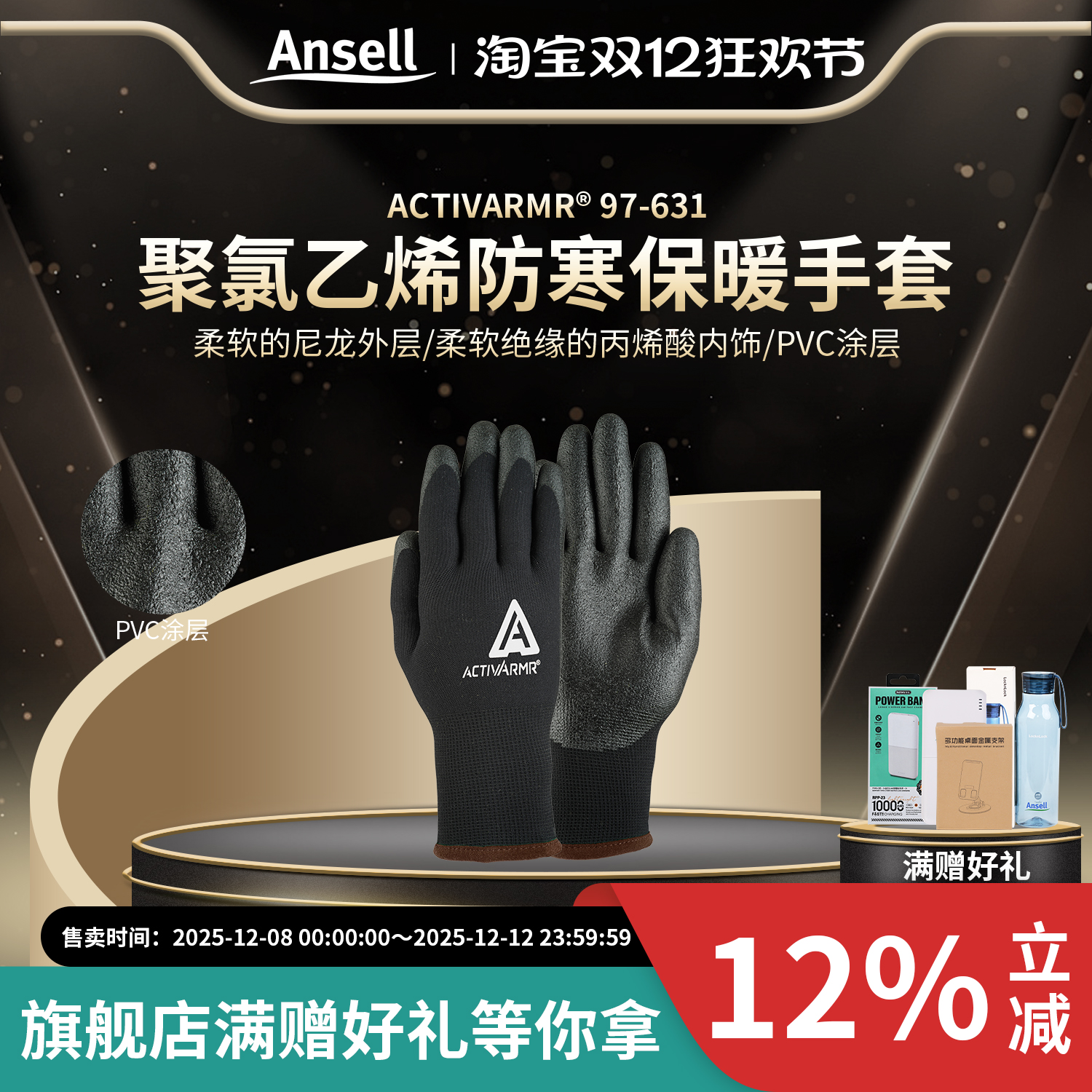 安思尔97-631手套防寒保暖加绒厚