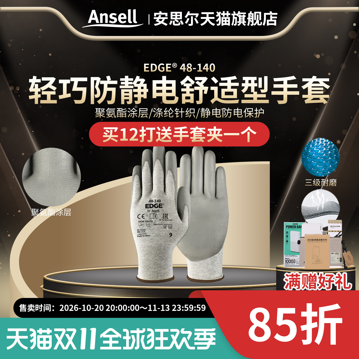 安思尔48-140劳保手套三级耐磨防静电PU涂层电子电器工厂工作维修