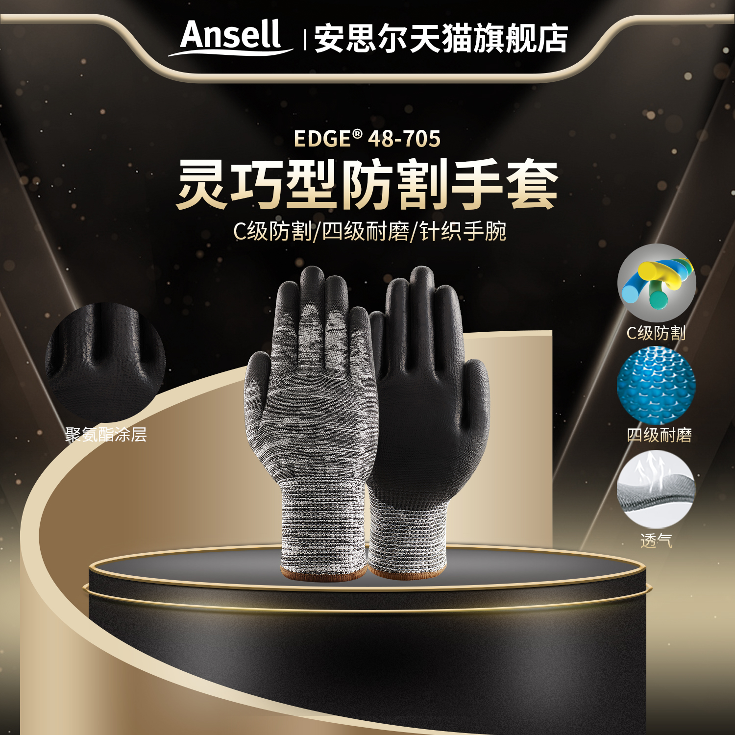 安思尔48-705手套防割耐磨搬运