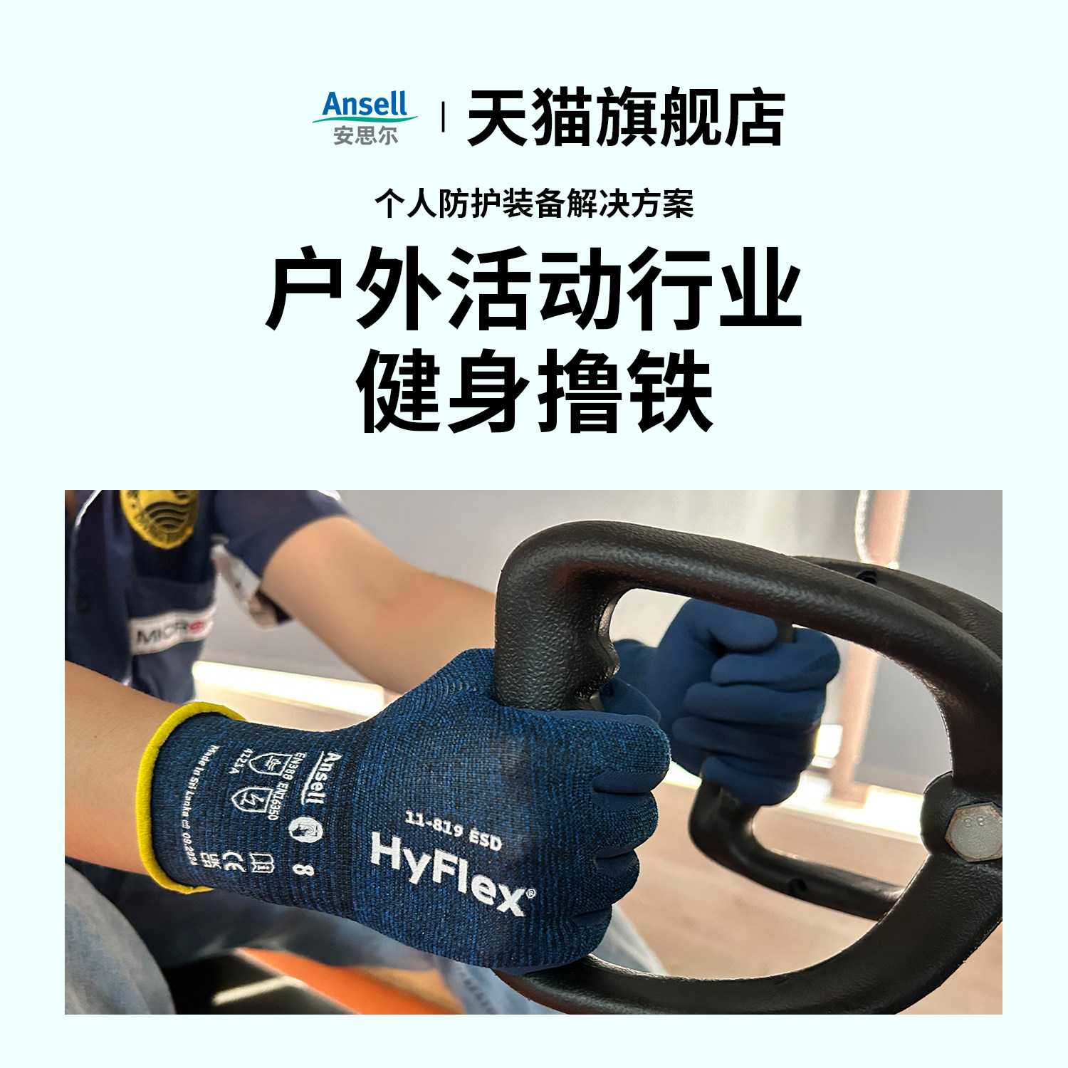 安思尔健身撸铁防护防滑透气手套