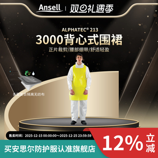 安思尔3000耐酸碱背心式 围裙防化学品实验室工厂防飞溅多层面料