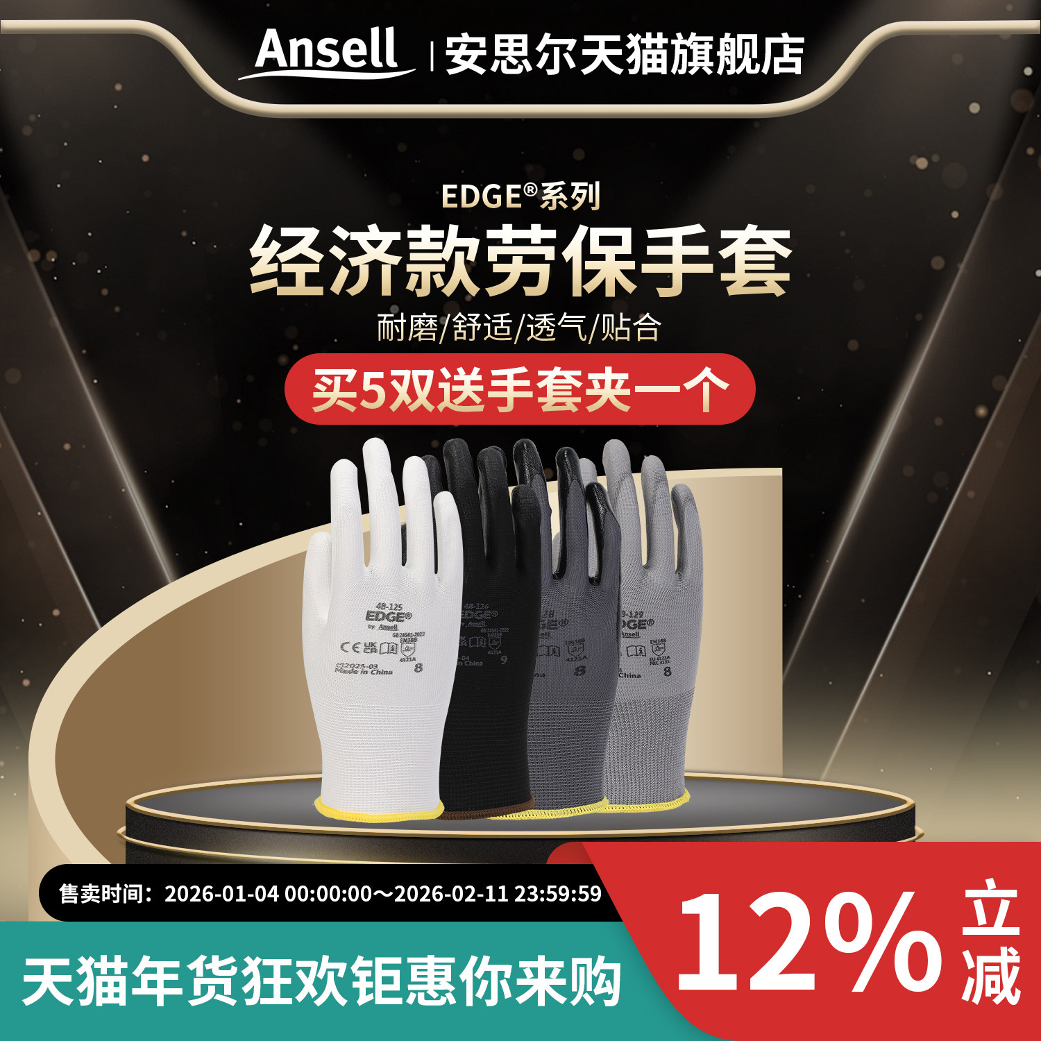 Ansell安思尔劳保耐工作防滑透气PU涂层浸掌涤纶抗撕裂防护手套,居家日用,防护手套,淘宝优惠券,粉丝福利购,淘宝优惠卷