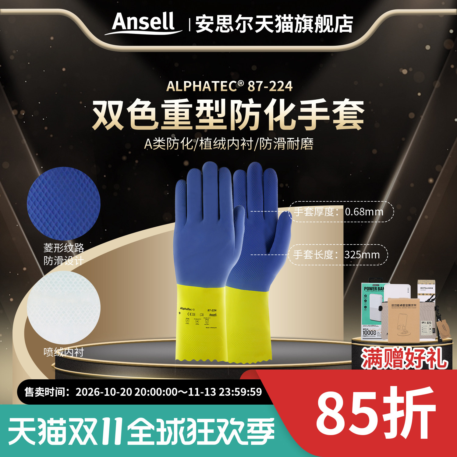 安思尔87-224氯丁橡胶防化学品耐油工业劳保无骨重型耐用化工手套