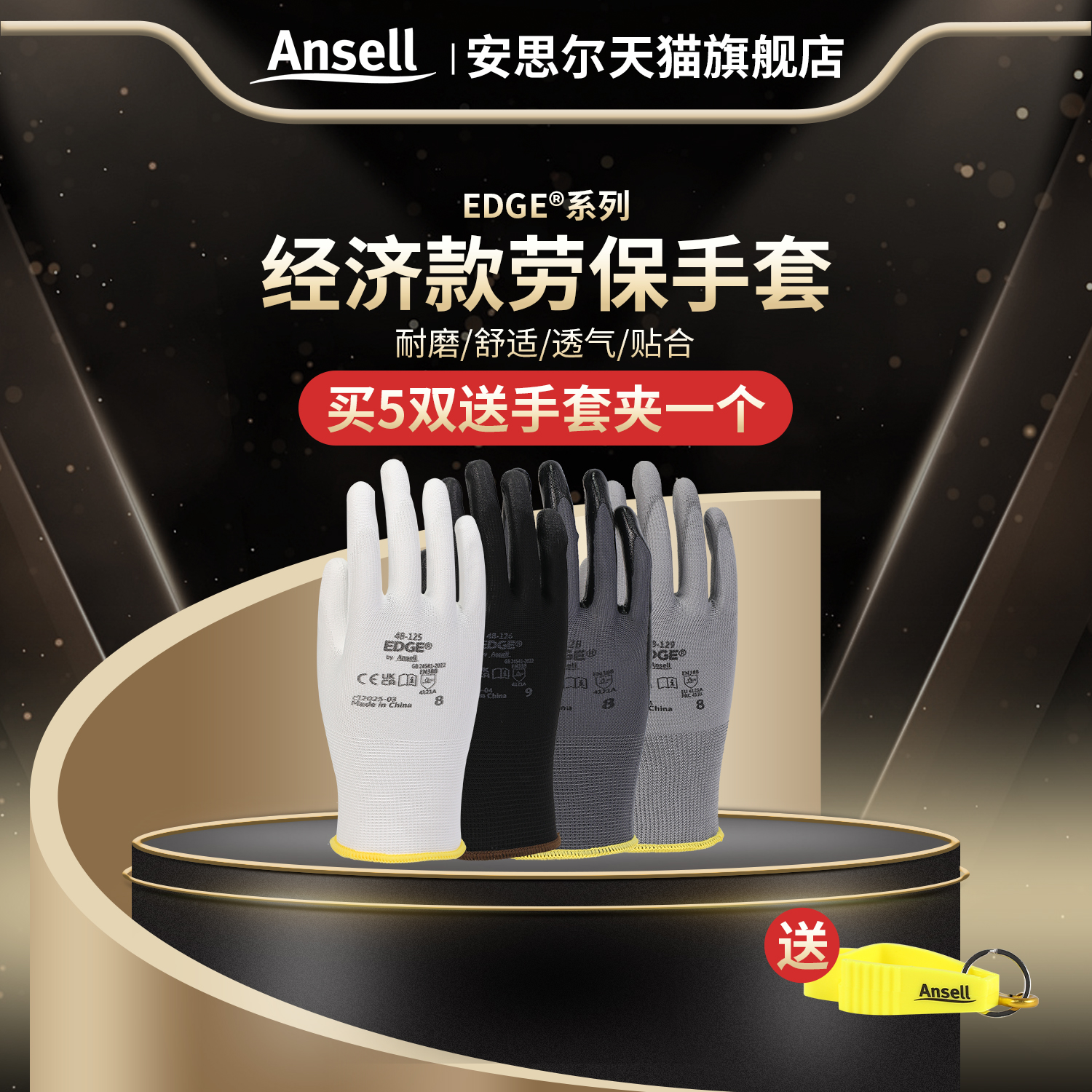 安思尔经济劳保手套防滑透气工厂