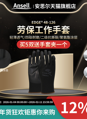 安思尔48-126劳保耐磨工作干活防滑透气PU涂层浸掌抗撕裂防护手套