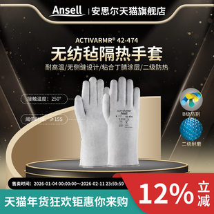 安思尔Ansell42 474隔热耐高温手套烤箱用工业耐磨200℃劳保防护