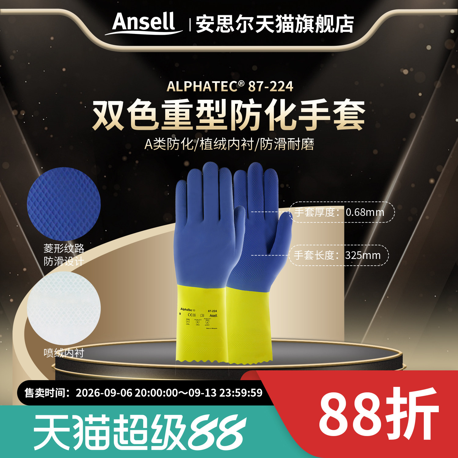 安思尔87-224氯丁橡胶防化学品耐油工业劳保无骨重型耐用化工手套