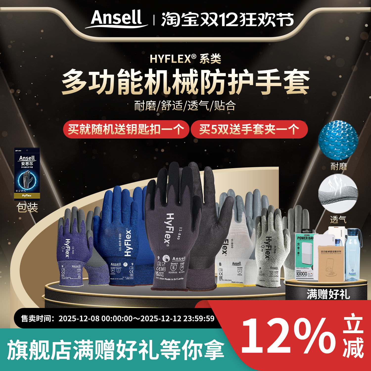 安思尔11-840耐磨手套防滑汽修