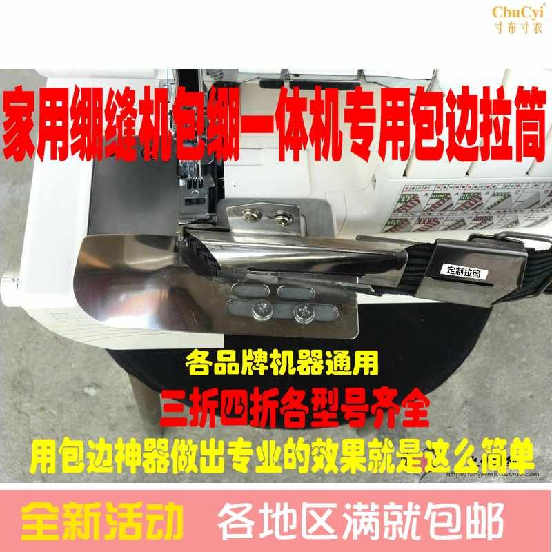 胜家968 970重735绷缝机拉筒滚边拉筒撸子龙头针织面料|ruв категории домашний ткань, швейная diy материалов, инструментов и готовой продукции, швейная diy инструментов костюм - от Buy2taobao.com для оказания профессиональной услуги покупки агента Taobao