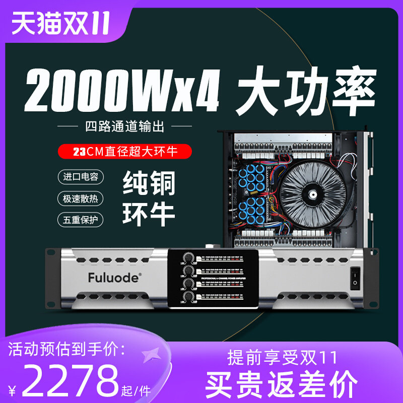 S-7000 专业四通道功放机纯后级大功率数字舞台音响套装家用HIFI