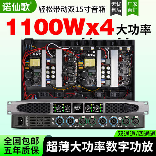 开关电源数字1U功放机纯後级大功率演出音响工程功率放大器
