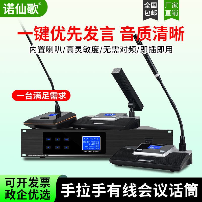 有线会议手拉手系统鹅颈方杆话筒讨论型主席代表会议麦克风