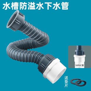 厨房水槽双头螺牙排水软管转50pvc管接头防臭洗菜盆下水管防溢水