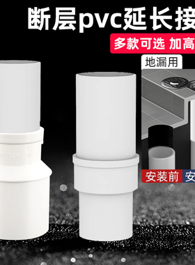 50PVC管延长管接头加长断层下水道排水管内插直接大小口75转接器