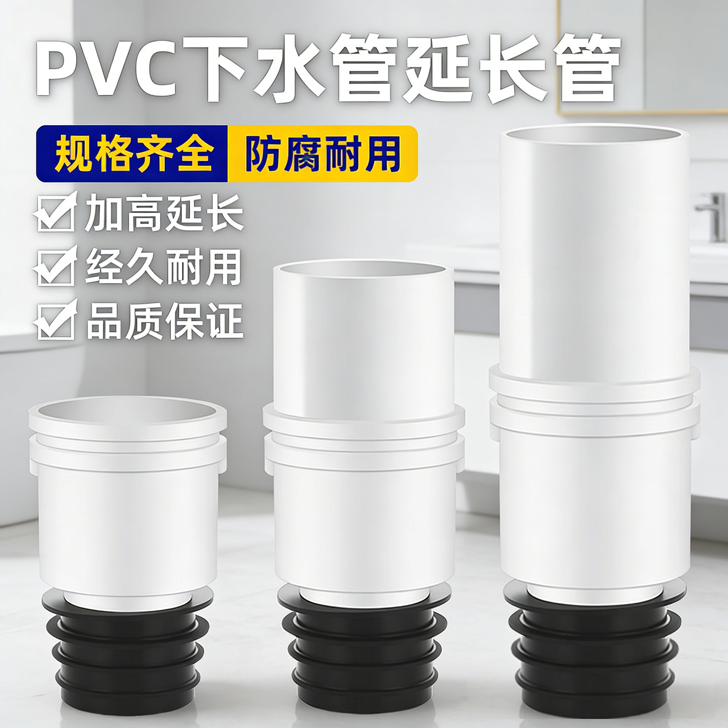 50PVC地漏断层延长管加高加长厨房卫生间下水道75内插直接连接头